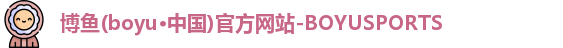 博鱼